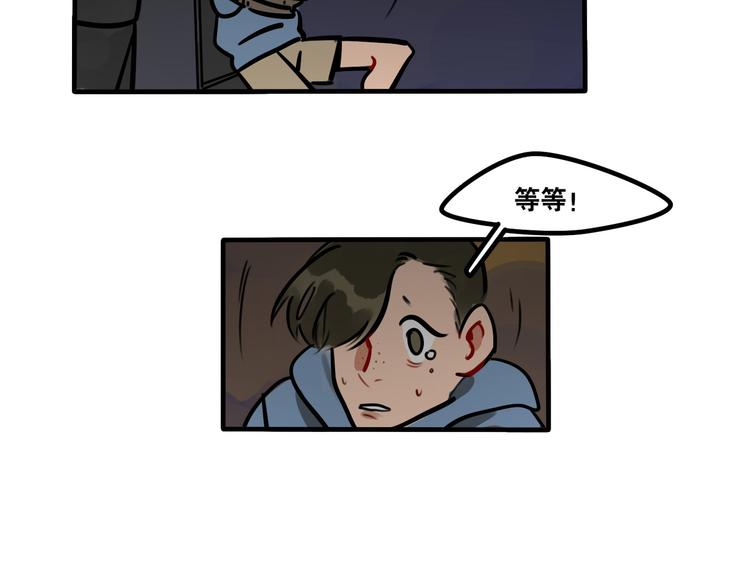 《当心恶魔》第50话 西蒙大危机 第34页