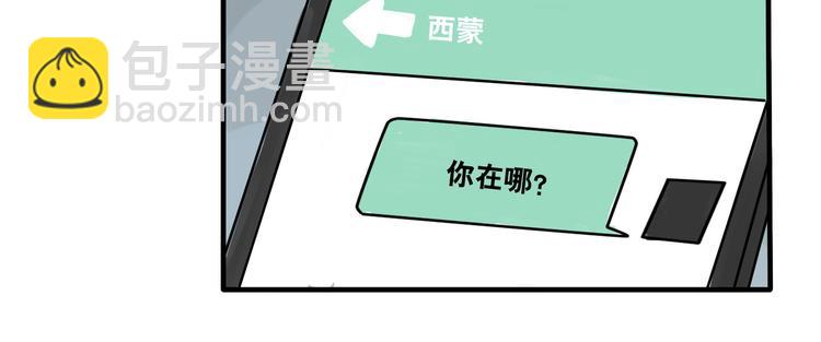 《当心恶魔》第50话 西蒙大危机 第9页