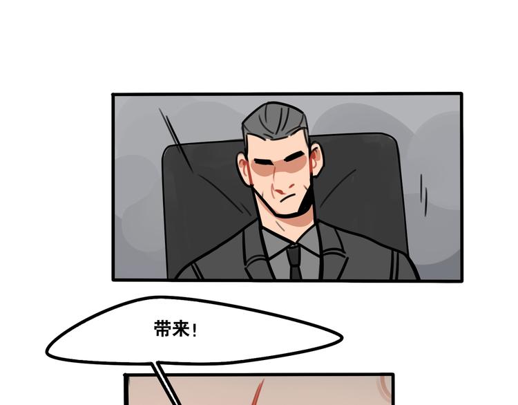 《当心恶魔》第47话 手机的另一端 第10页