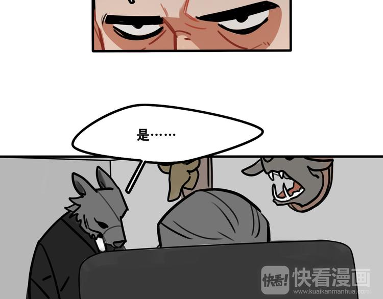 《当心恶魔》第47话 手机的另一端 第11页