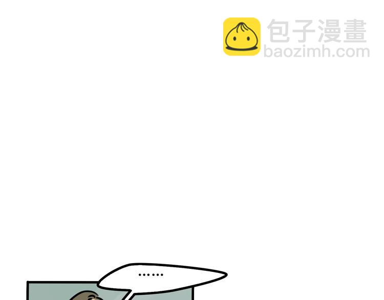 《当心恶魔》第47话 手机的另一端 第16页