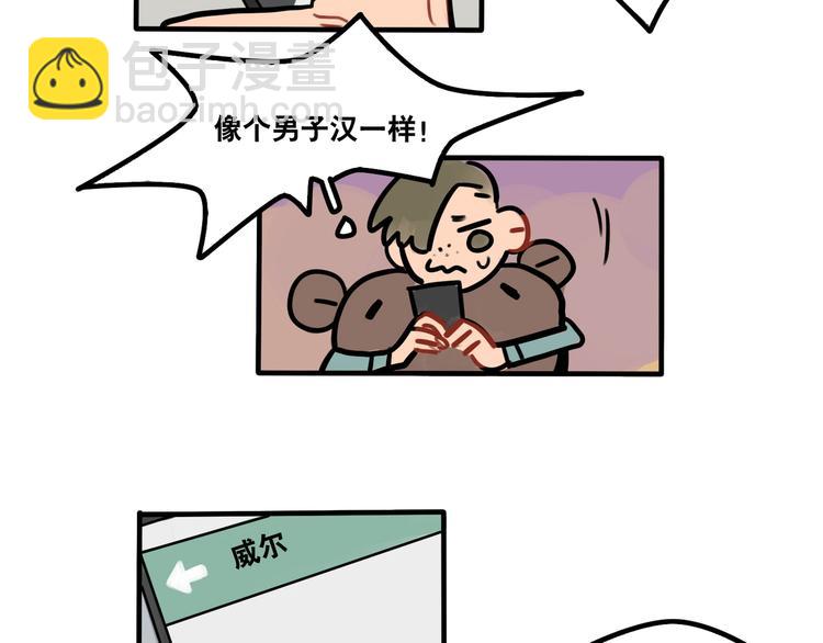 《当心恶魔》第47话 手机的另一端 第20页