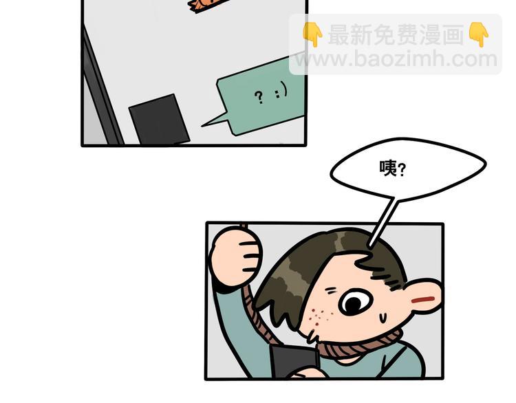《当心恶魔》第47话 手机的另一端 第27页