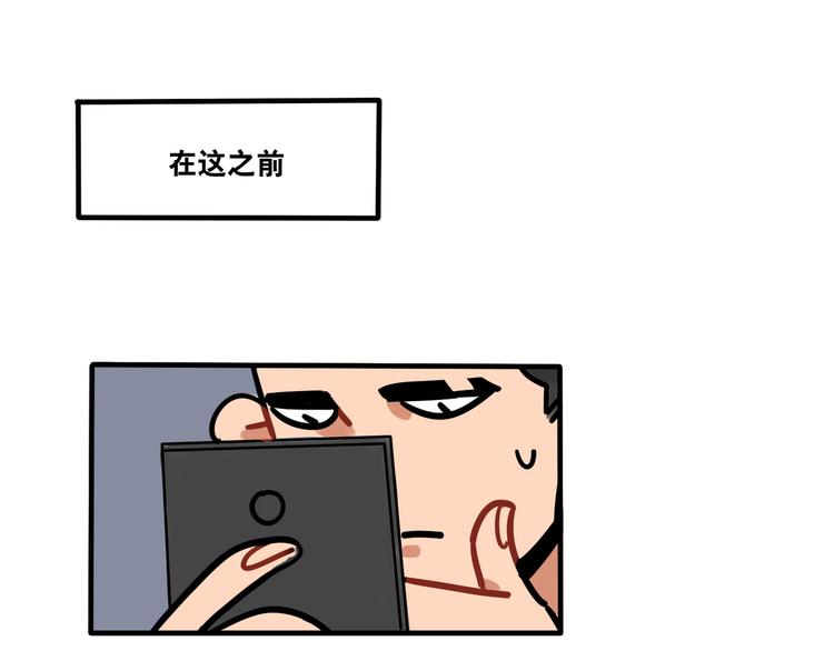 《当心恶魔》第47话 手机的另一端 第28页