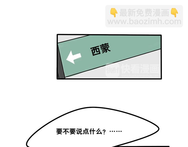 《当心恶魔》第47话 手机的另一端 第29页