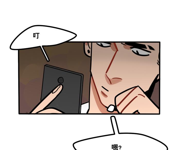 《当心恶魔》第47话 手机的另一端 第31页
