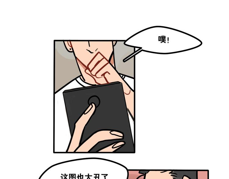 《当心恶魔》第47话 手机的另一端 第33页