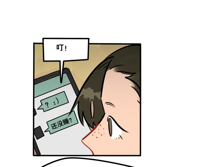 《当心恶魔》第47话 手机的另一端 第35页