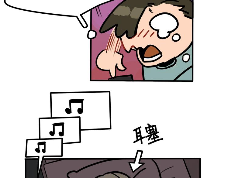 《当心恶魔》第47话 手机的另一端 第38页