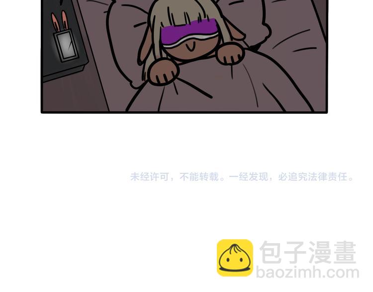 《当心恶魔》第47话 手机的另一端 第39页