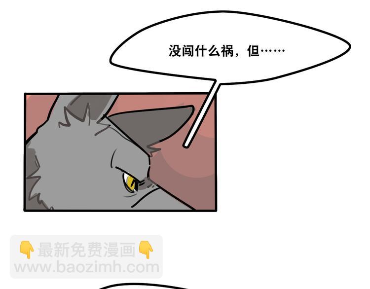 《当心恶魔》第47话 手机的另一端 第4页