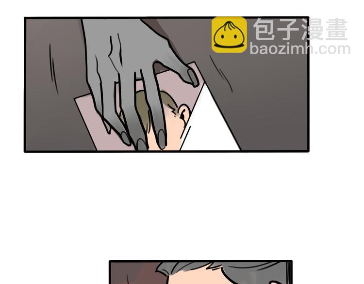《当心恶魔》第47话 手机的另一端 第6页