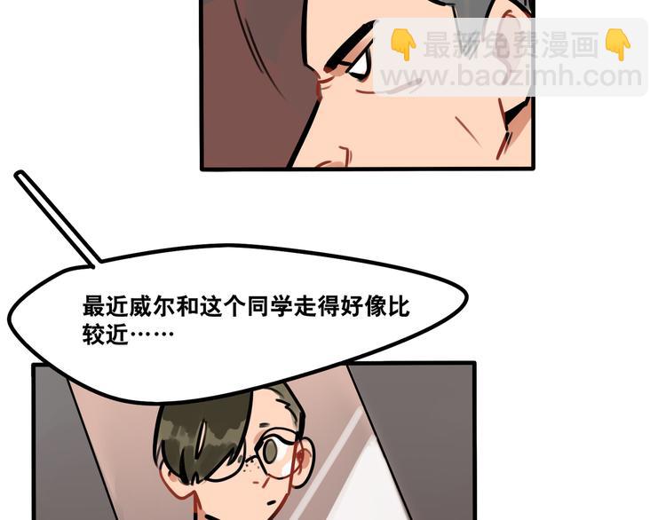 《当心恶魔》第47话 手机的另一端 第7页