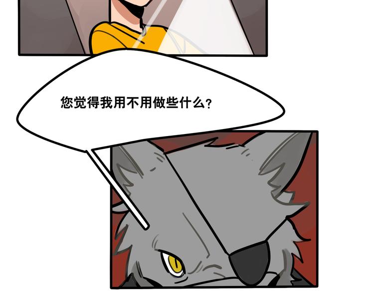 《当心恶魔》第47话 手机的另一端 第8页