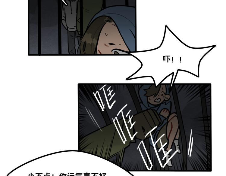 《当心恶魔》第52话 游戏开始 第25页