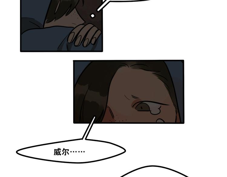 《当心恶魔》第52话 游戏开始 第31页