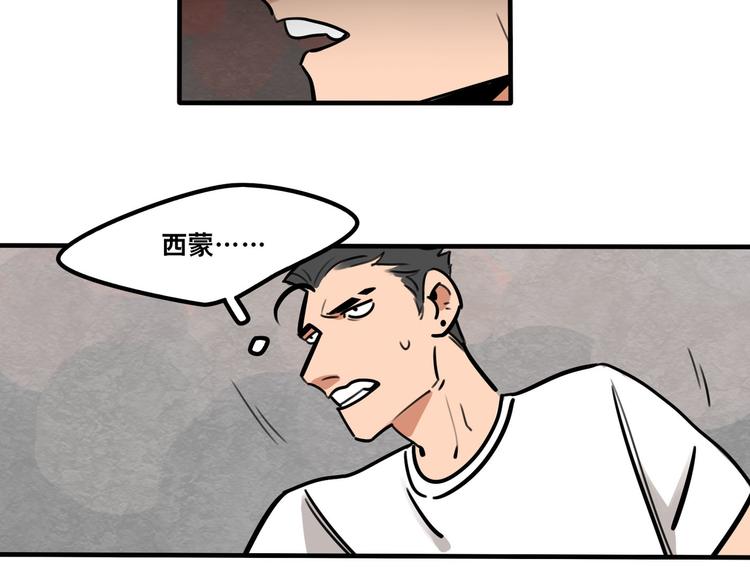 《当心恶魔》第52话 游戏开始 第36页