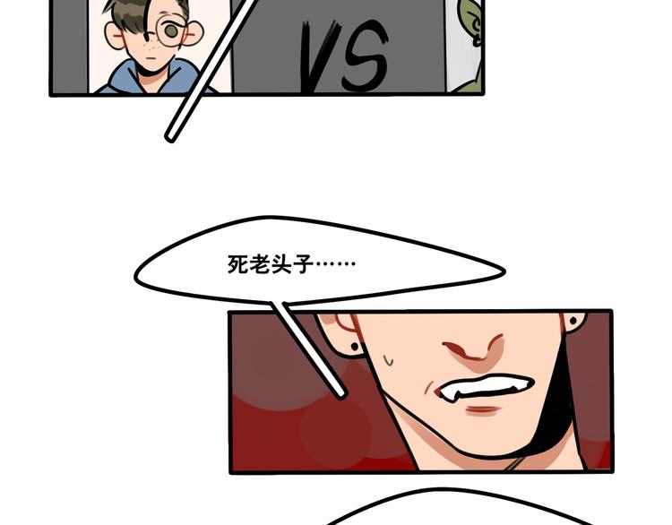 《当心恶魔》第53话 暴走前夕 第16页