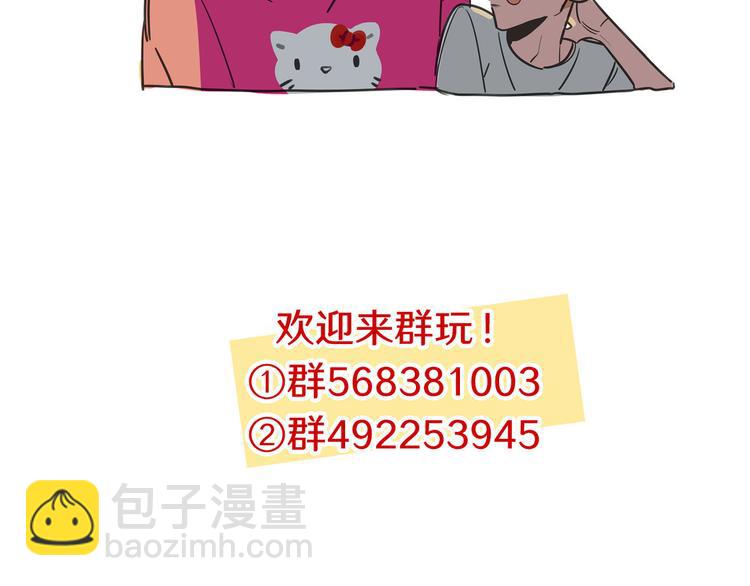 《当心恶魔》第53话 暴走前夕 第27页
