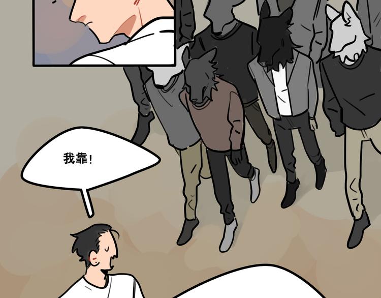 《当心恶魔》第53话 暴走前夕 第2页
