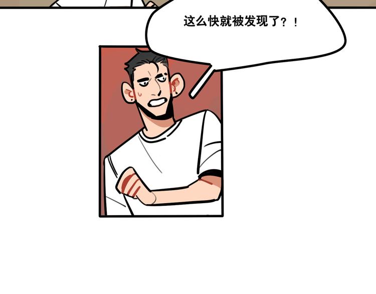 《当心恶魔》第53话 暴走前夕 第3页