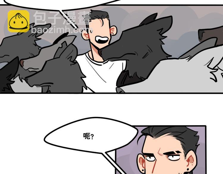 《当心恶魔》第53话 暴走前夕 第6页