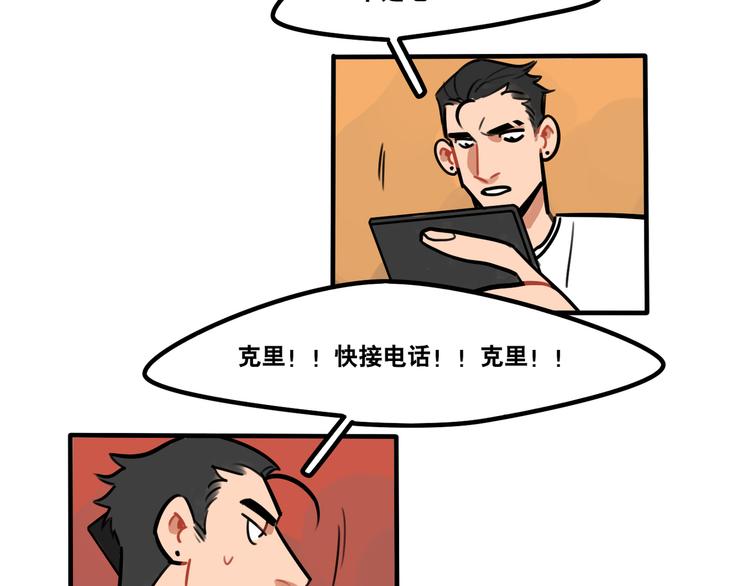 《当心恶魔》第53话 暴走前夕 第9页