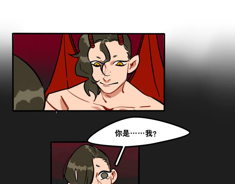《当心恶魔》第54话 与恶魔签订契约吧 第12页
