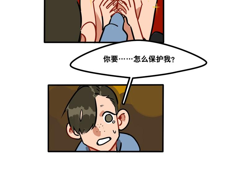 《当心恶魔》第54话 与恶魔签订契约吧 第16页