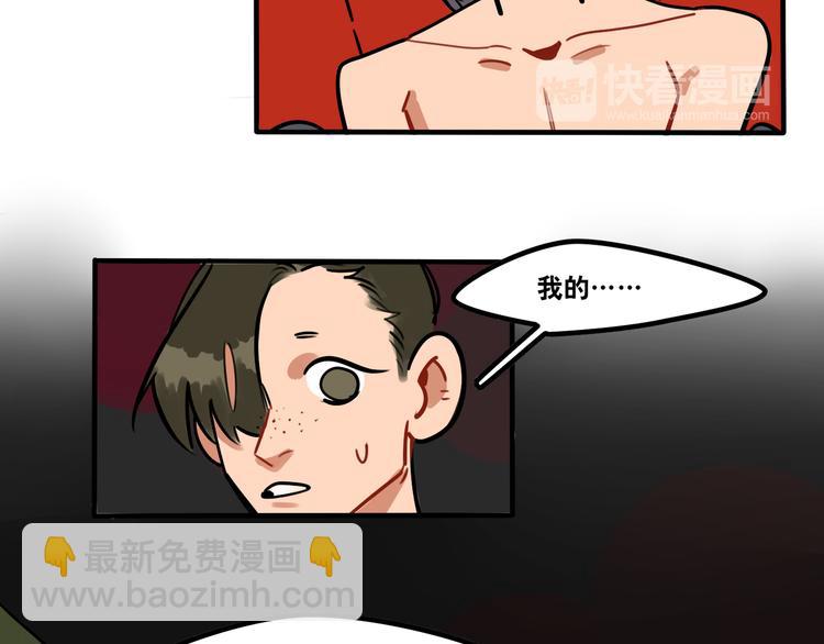 《当心恶魔》第54话 与恶魔签订契约吧 第18页