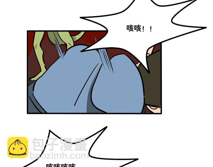 《当心恶魔》第54话 与恶魔签订契约吧 第26页