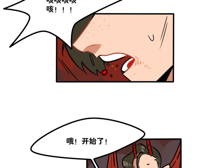 《当心恶魔》第54话 与恶魔签订契约吧 第27页