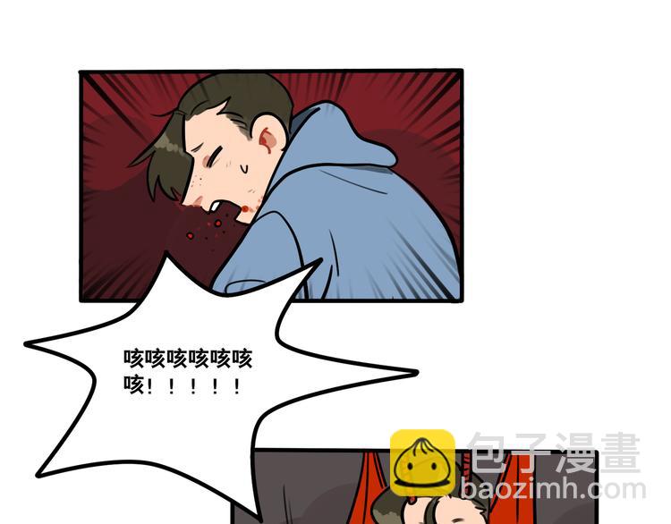 《当心恶魔》第54话 与恶魔签订契约吧 第30页