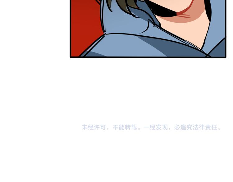 《当心恶魔》第54话 与恶魔签订契约吧 第37页