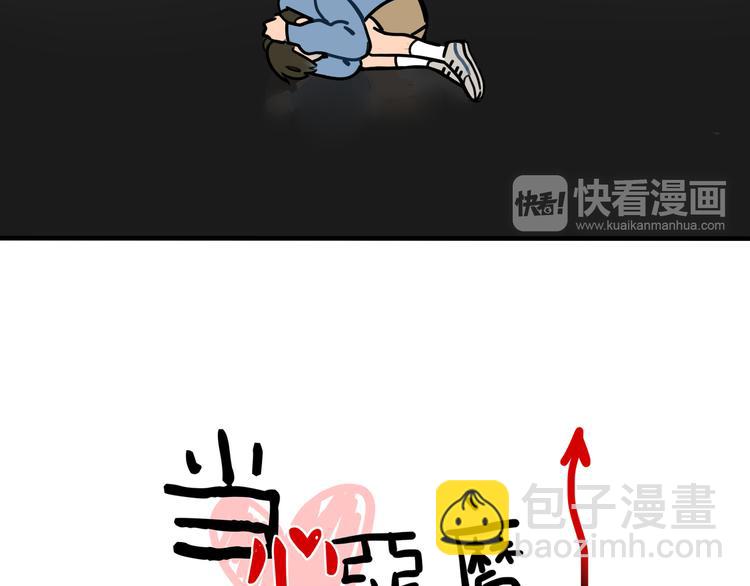 《当心恶魔》第54话 与恶魔签订契约吧 第7页
