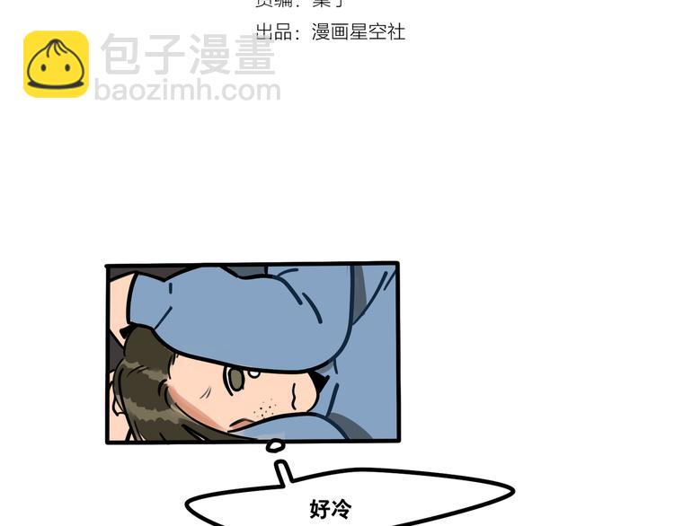 《当心恶魔》第54话 与恶魔签订契约吧 第9页