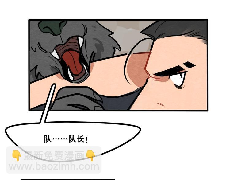 《当心恶魔》第51话 只能智取 第10页