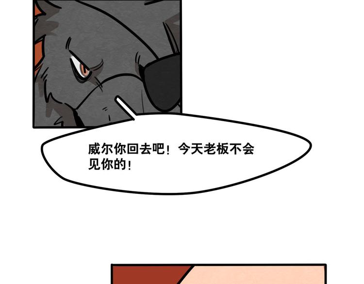 《当心恶魔》第51话 只能智取 第11页