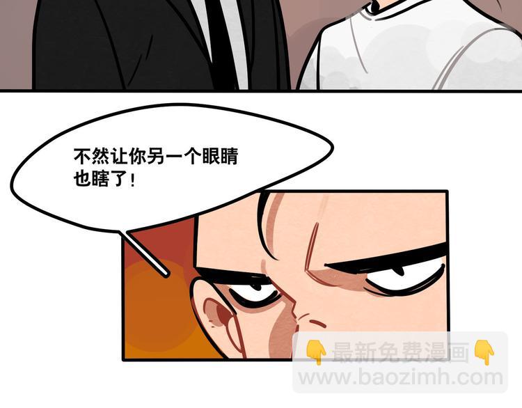 《当心恶魔》第51话 只能智取 第13页