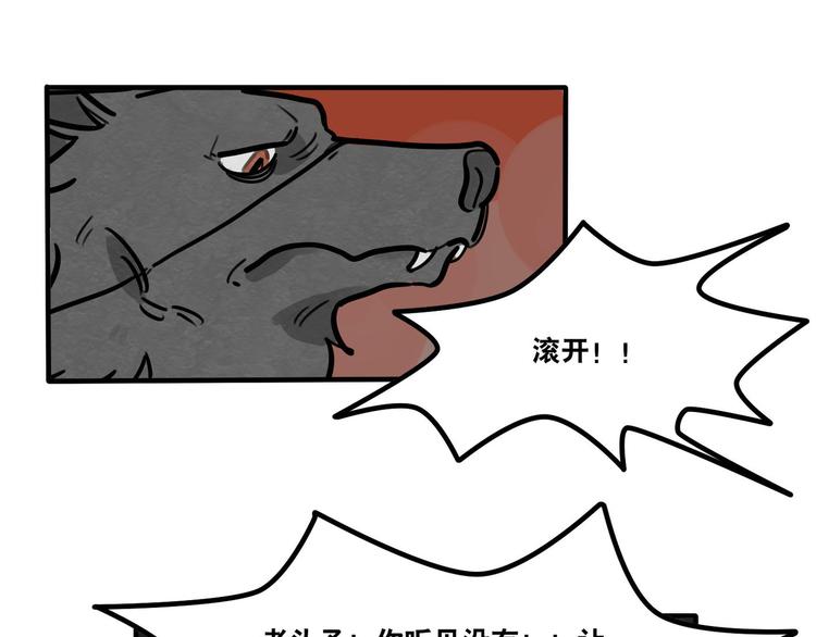 《当心恶魔》第51话 只能智取 第14页