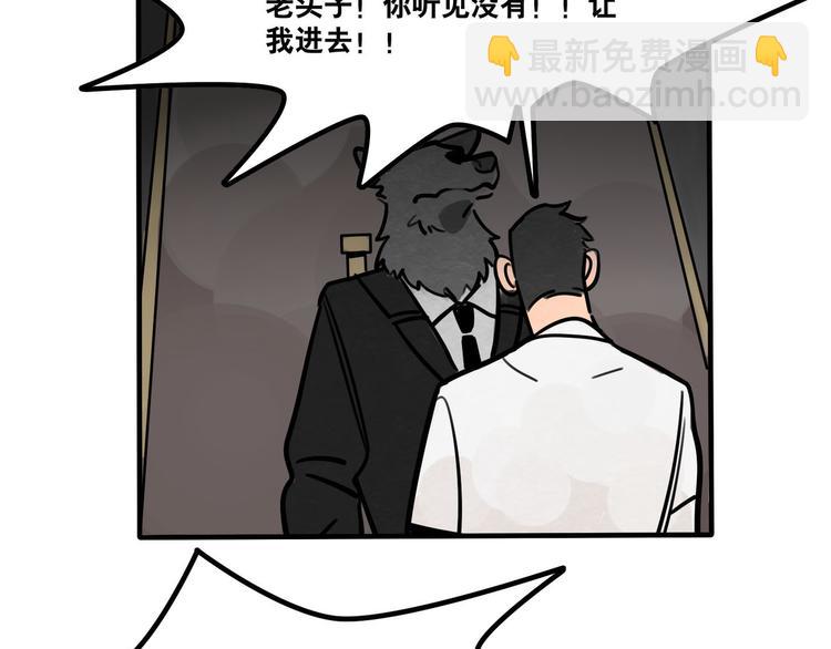 《当心恶魔》第51话 只能智取 第15页