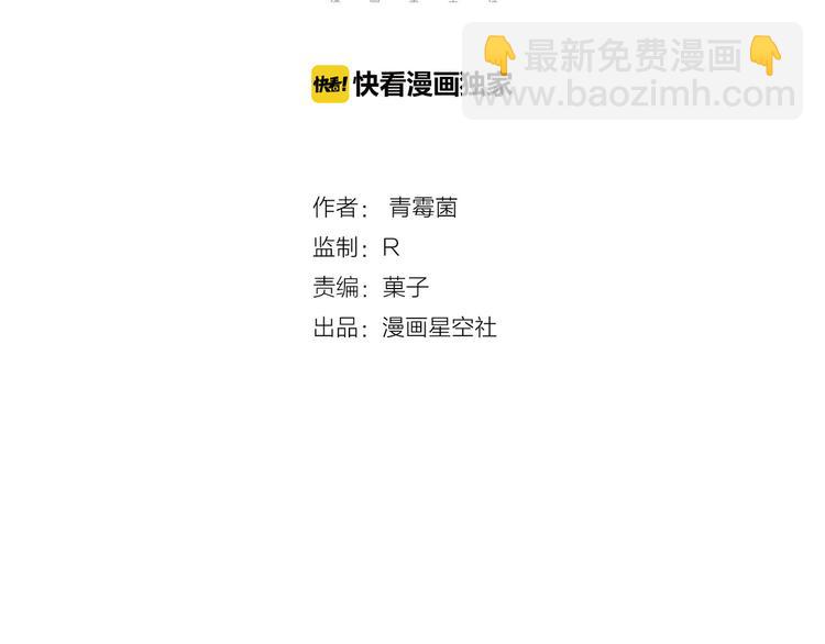 《当心恶魔》第51话 只能智取 第18页