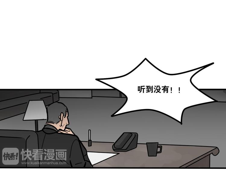 《当心恶魔》第51话 只能智取 第19页