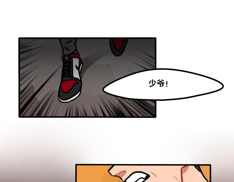 《当心恶魔》第51话 只能智取 第1页