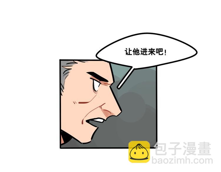 《当心恶魔》第51话 只能智取 第20页