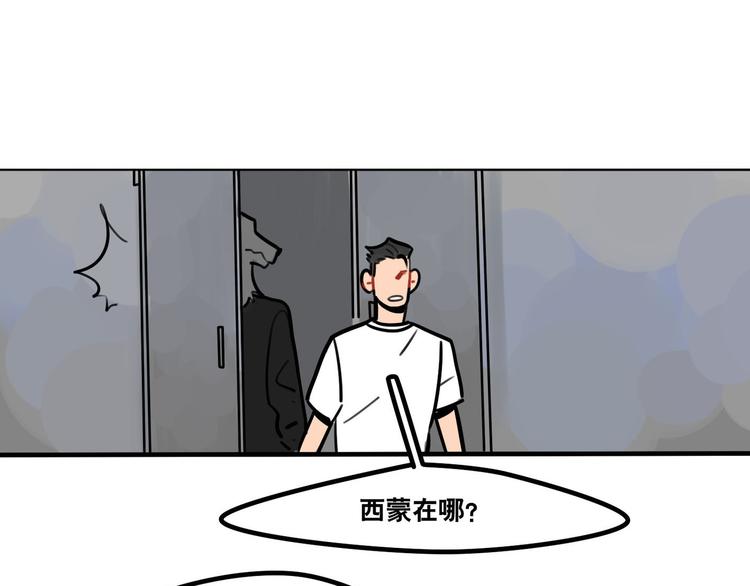 《当心恶魔》第51话 只能智取 第22页