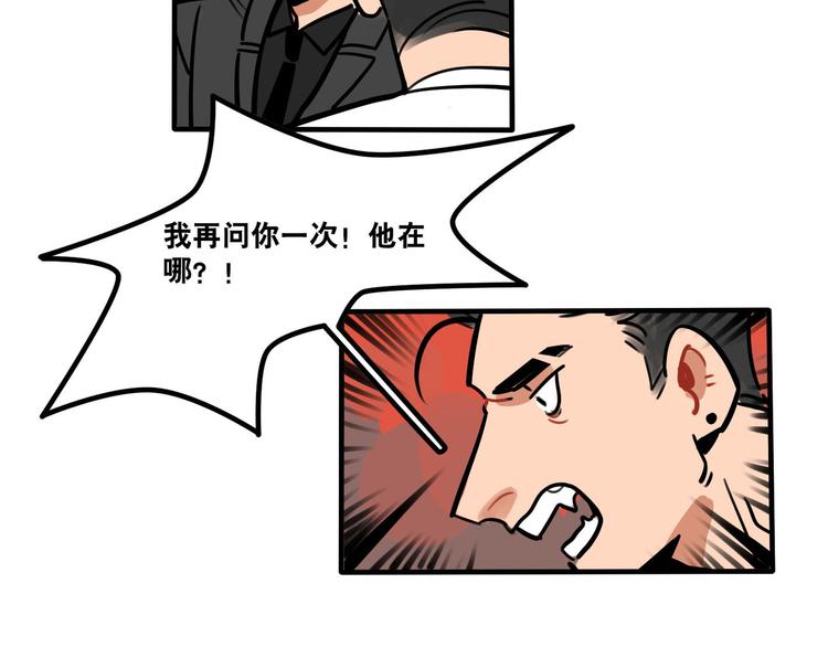 《当心恶魔》第51话 只能智取 第27页