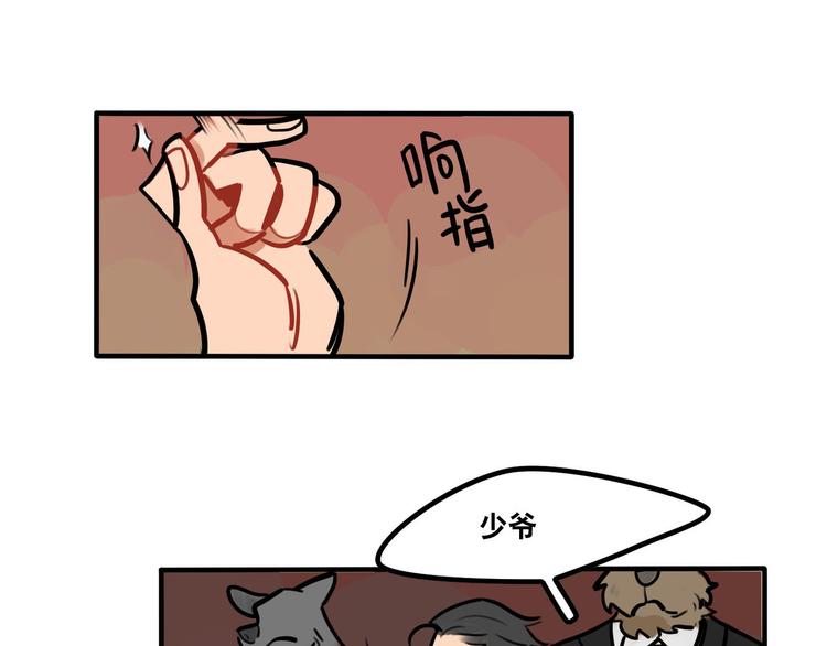 《当心恶魔》第51话 只能智取 第28页