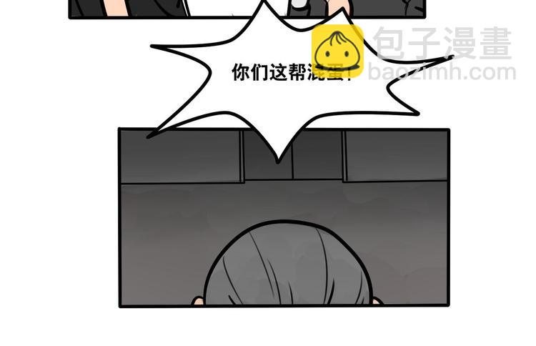 《当心恶魔》第51话 只能智取 第30页