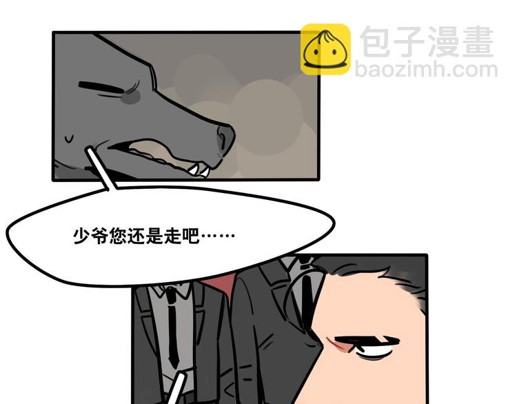 《当心恶魔》第51话 只能智取 第31页